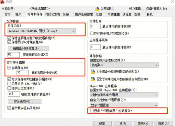 如何找回忘记的autocad许可文件？